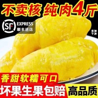 榴莲水果批发顺丰急发冷冻果肉猫山王现剥速冻肉亚马逊一件代发