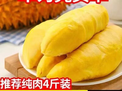 榴莲水果批发顺丰急发冷冻果肉猫山王现剥速冻肉亚马逊一件代发图2