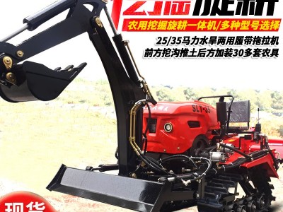 新款35马力履带旋耕机带挖机的拖拉机农用果园大棚挖土开沟犁地图3