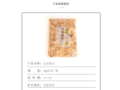 开袋即食餐饮食用水煮舞茸袋装新鲜休闲零食下饭小吃解馋食品批发图4