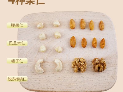 纯坚果混合果仁500g小包装每日坚果无添加糖孕妇干果健康零食250g图2