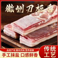 徽州刀板香安徽黄山特产咸肉五花腊肉500g农家自制风干土猪腊肉