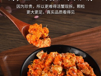 蟹黄现拆螃蟹蟹黄真空包装速冻秃黄油蟹黄酱500g图4