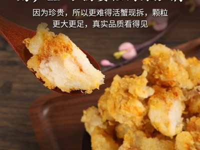 大闸蟹蟹膏新鲜真空包装 拌饭拌面条 蟹膏酱 秃黄油蟹膏图4
