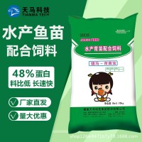 小鱼苗开口饲料黑鱼塘鲺锦鲤热带观赏水花幼鱼苗水产养殖专用饲料