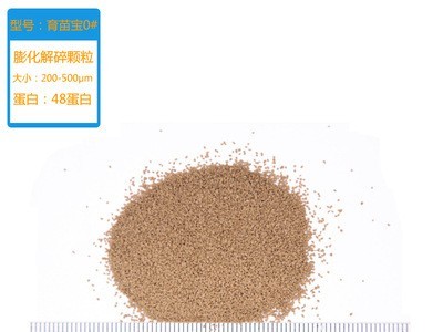 小鱼苗开口饲料黑鱼塘鲺锦鲤热带观赏水花幼鱼苗水产养殖专用饲料图5