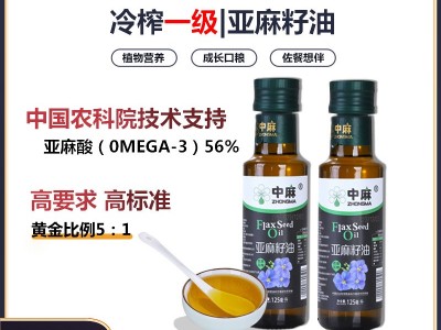 中国农科院油料所技术研制亚麻籽油低温冷榨营养胡麻油凉拌菜用油图1
