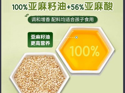 中国农科院油料所技术研制亚麻籽油低温冷榨营养胡麻油凉拌菜用油图4