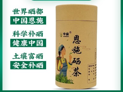 中麻牌恩施扶贫村土壤富硒地带富硒炒青绿茶补硒安全健康2022新茶图1