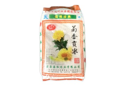 支持定制菊香贡米20kg大米优质长粒米元粒米优质大米批发团购图5