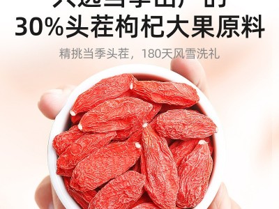 杞里香250g黑罐枸杞 特优级5A头茬大果 宁夏中宁红枸杞大果图2