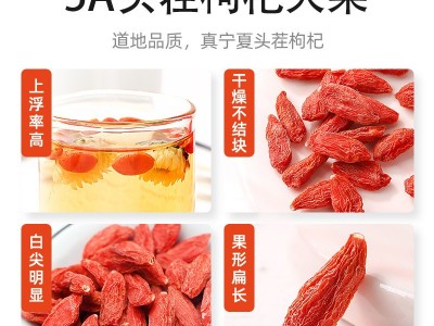 杞里香250g黑罐枸杞 特优级5A头茬大果 宁夏中宁红枸杞大果图5