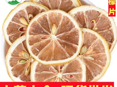 批发柠檬片 四川安岳柠檬干片500克冻干花果茶冻干柠檬干量大从优图2
