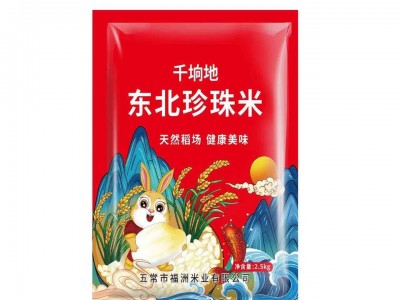 东北珍珠米批发五常大米5斤千垧地小袋装香米煮粥圆粒大米包邮图5