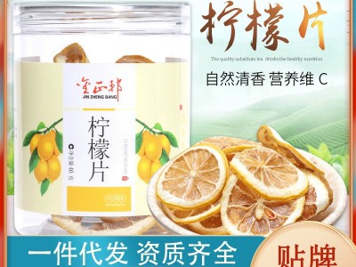 柠檬片40g罐装无糖 泡茶干片泡水干柠檬片水果茶瓶装代用花茶图3