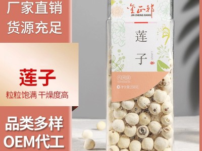 新莲大粒磨皮白莲子干货 去芯250g特产湘莲子无芯手工去心率99%图2