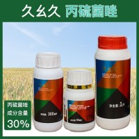 久易30%丙硫菌唑水稻小麦杀菌剂防治稻瘟病叶枯病农资农药批发