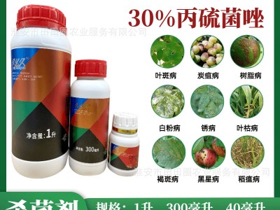 久易30%丙硫菌唑水稻小麦杀菌剂防治稻瘟病叶枯病农资农药批发图5