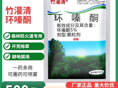 竹灌清5%环嗪酮500g清除杂草烂根杀大树杀竹子农药环嗪酮除草剂图1