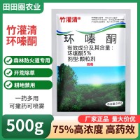 竹灌清5%环嗪酮500g清除杂草烂根杀大树杀竹子农药环嗪酮除草剂