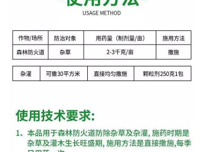 竹灌清5%环嗪酮500g清除杂草烂根杀大树杀竹子农药环嗪酮除草剂图3