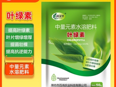 科沃华 叶绿素氨基酸叶面肥提苗壮棵增绿增厚中量元素水溶肥料图2