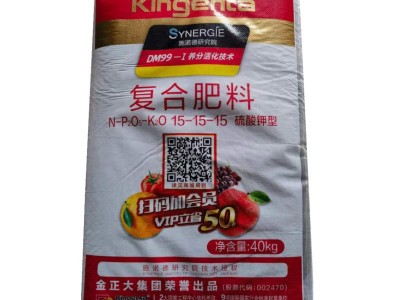 金正大复合肥硫基加中微量元素肥料果树蔬菜花卉通用费增效肥料图1