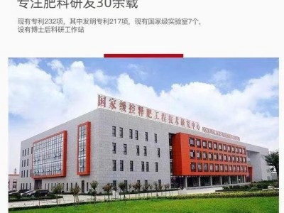 金正大复合肥硫基加中微量元素肥料果树蔬菜花卉通用费增效肥料图2