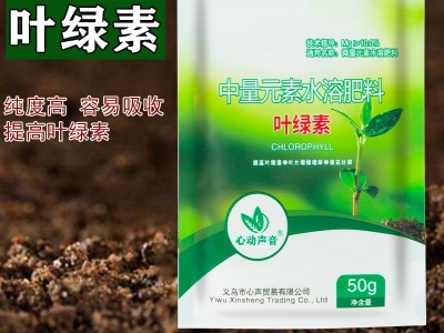 叶绿素氨基酸叶面肥壮棵提苗增厚增绿生根中量元素水溶肥料工厂直图3