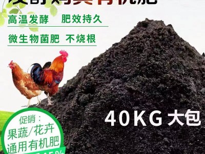 纯羊粪有机肥颗粒高温发酵农家肥鸡屎肥果树肥花肥批发腐熟鸡粪肥图2