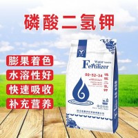 金鑫磷酸二氢钾99%蔬菜水果基地种植用水溶性肥料冲施肥量大从优