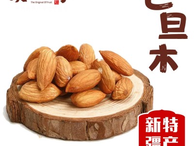 新疆特产巴旦木袋装净重126g杏仁干果坚果零食新疆包邮图3