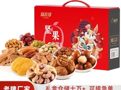 新农哥坚果中国礼礼盒网红零食组合袋装大礼包中秋送礼坚果礼盒图1
