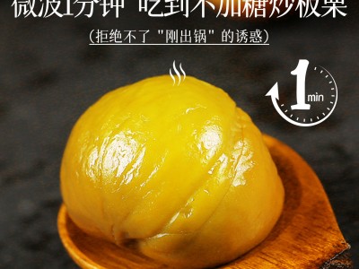 新农哥有机板栗仁60g香甜软糯甘栗仁开袋即食油栗子坚果休闲零食图5