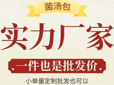 七彩菌汤包盒装干货煲汤食材70g/盒云南野生羊肚菌松茸菌菇汤料包图3