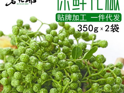 厂家直供碧元珠保鲜花椒350g重庆特产九叶青新鲜藤椒麻椒 鲜花椒图2