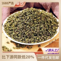 汉源青花椒500g四川花椒青麻椒藤椒火锅卤味炒菜调料干花椒批发