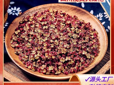 批发茂文红花椒500g茂县大红袍汉源干花椒卤料配料炒菜食用调料图3