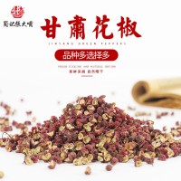 批发甘肃文县红花椒大红袍 增香增麻火锅中餐调味干花椒 500g