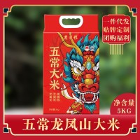 五常有机大米稻花香米5kg10斤2斤厂家批发东北大米新米一件代发