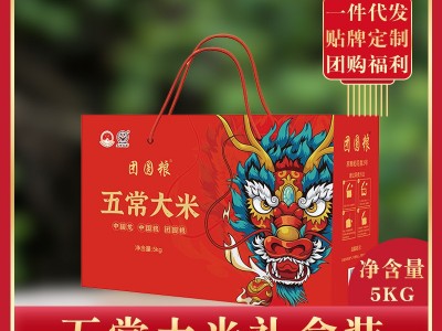 五常大米5kg礼盒装东北大米新米稻花长粒香米一件厂家代发批发图5