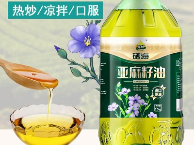 xh硒海冷榨一级亚麻籽油纯热炒月子食用油压榨胡麻油亚麻酸5斤图3