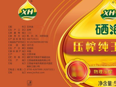源头厂家玉米油5L食用油物理压榨炒菜油玉米胚芽油团购图3
