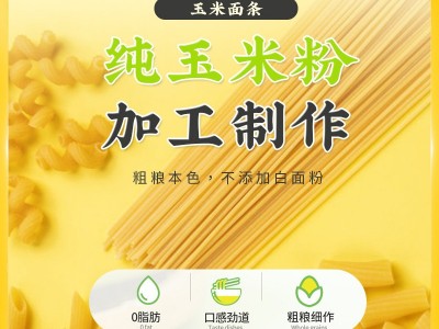 北大荒早餐玉米面200g速食面条低脂肪粗粮挂面东北黄面条图2