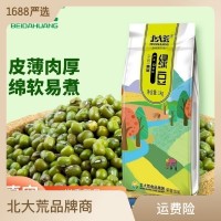 北大荒东北小绿豆1000g新鲜五谷杂粮粗粮煮粥