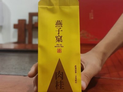 新茶武夷山燕子窠肉桂茶叶礼盒装大红袍特级岩茶乌龙茶送礼团购图3