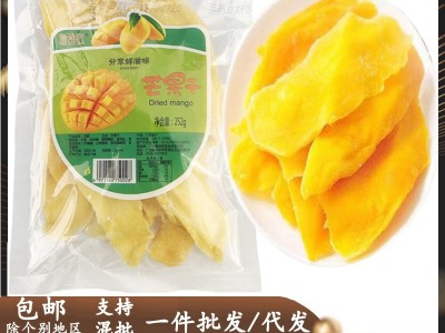 斯维滋芒果干批发大片芒果脯鲜芒果干休闲零食酸甜适度水果干蔬菜图2