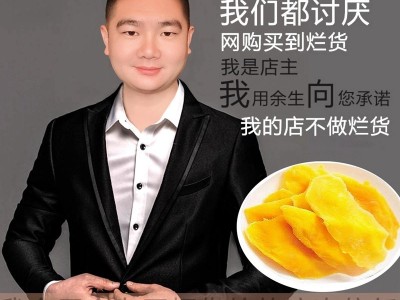 斯维滋芒果干批发大片芒果脯鲜芒果干休闲零食酸甜适度水果干蔬菜图4