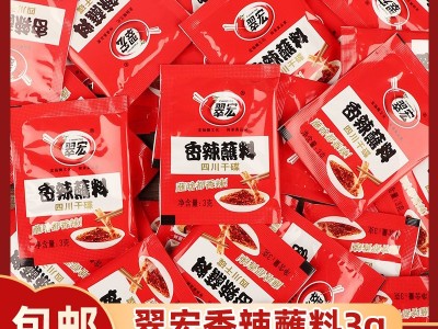 翠宏香辣蘸料3g火锅串串辣椒面蘸料小包装烧烤卤肉干碟翠红海椒面图1