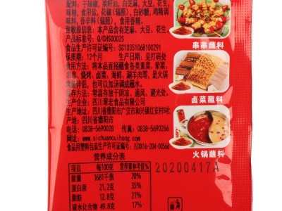 翠宏香辣蘸料3g火锅串串辣椒面蘸料小包装烧烤卤肉干碟翠红海椒面图4